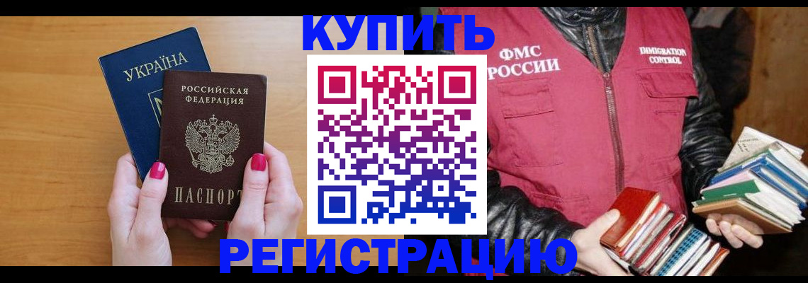 временная регистрация собственник в Нижнем Ломове