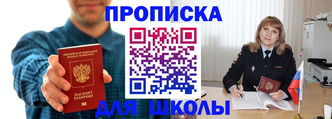 купить прописку в Нижнем Ломове