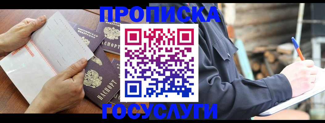 прописка гарантия в Нижнем Ломове